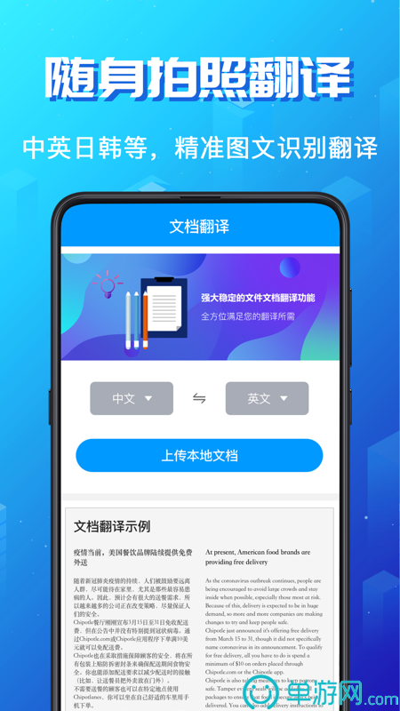 万博官方manbext体育官方网站V8.3.7