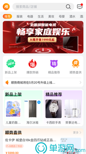 金沙游戏app大厅V8.3.7