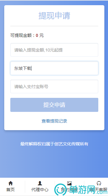 噢门足球外围下单软件彩票V8.3.7