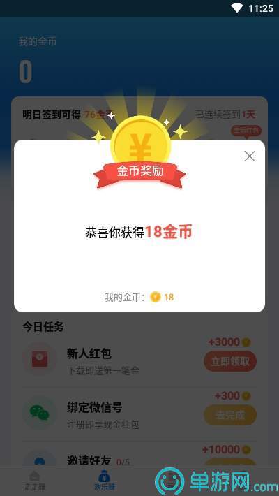 噢门金沙娱场城app7979彩票V8.3.7